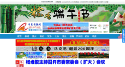 Desktop Screenshot of gs-zy.com